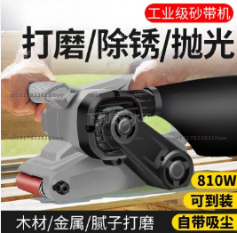 220V Bandschleifer Tragbarer S – Belt Sander Portable Bewertung und Preis