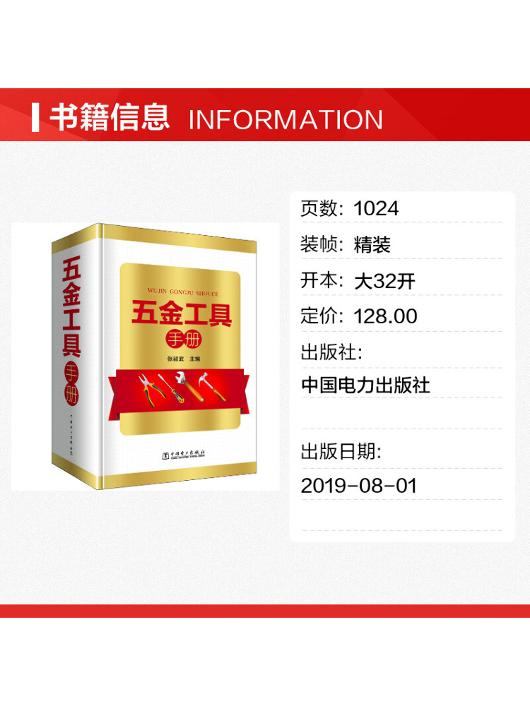 Book-Winshare Hardware-Tools H – Power Tools China Bewertung und Preis