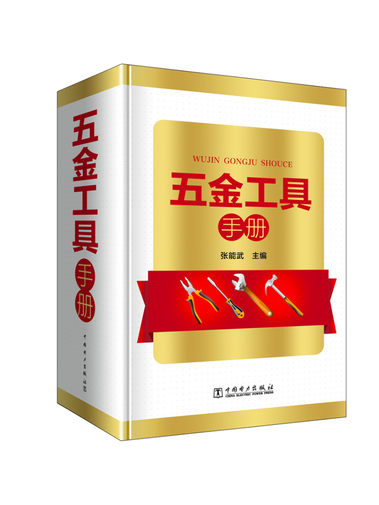 Book-Winshare Hardware-Tools H – Power Tools China Bewertung und Preis